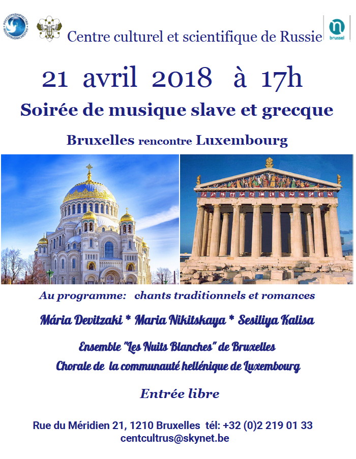 Affiche. CCSRB. Soirée de musique slave et grecque. Вечер Славянской и Греческой музыки. FR. 2018-04-21